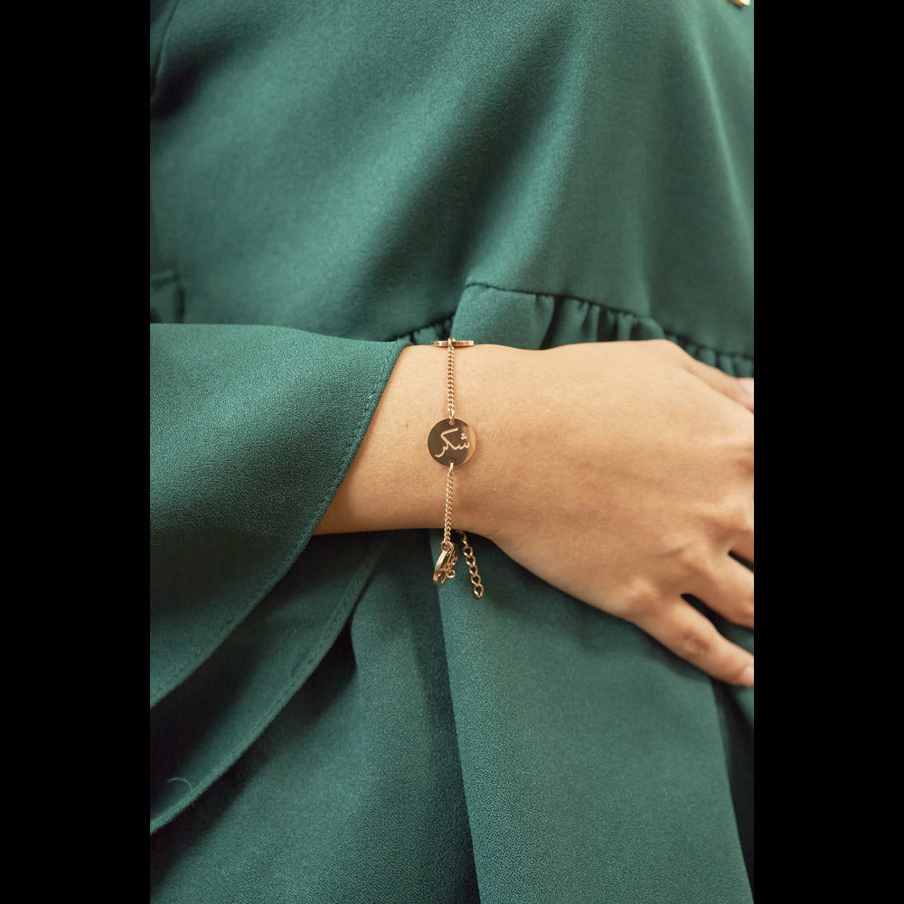 Premium Quality Stainless Steel 18k | Sabar | Shukar | Tawakkal | Gold Bracelet